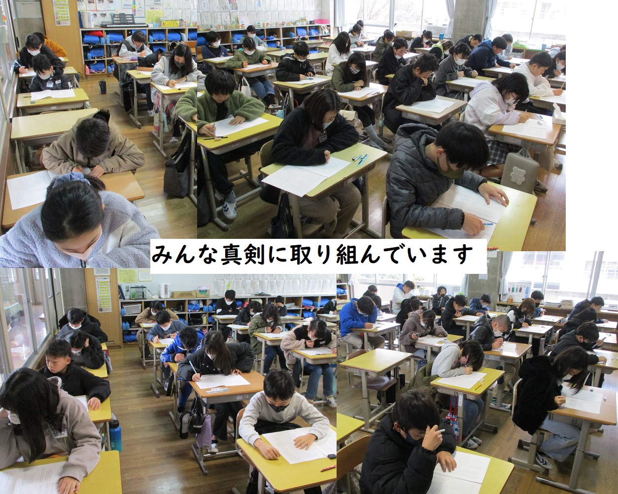 60学力テスト