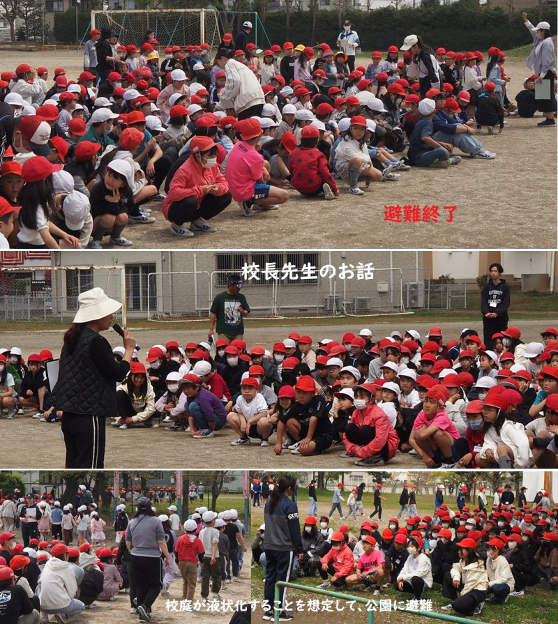 ０１避難訓練