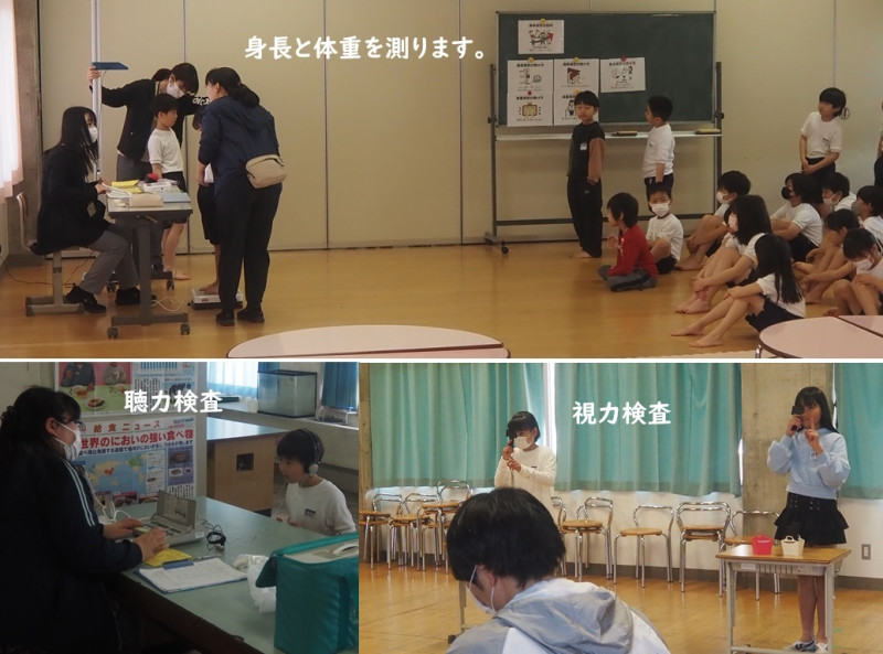 00身体測定